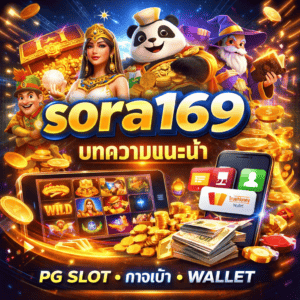 sora169-blog-post